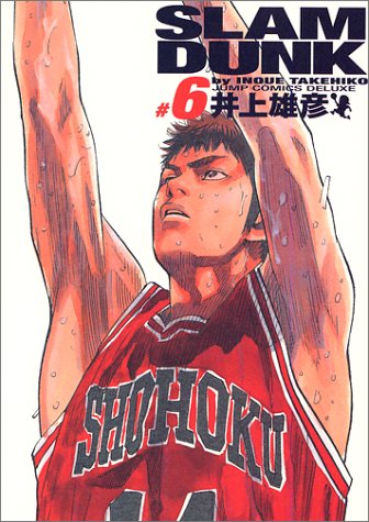 Otaku Gallery  / Anime e Manga / Slam Dunk / Cover / Cover Manga / Cover Perfect Collection / sdpc06.jpg